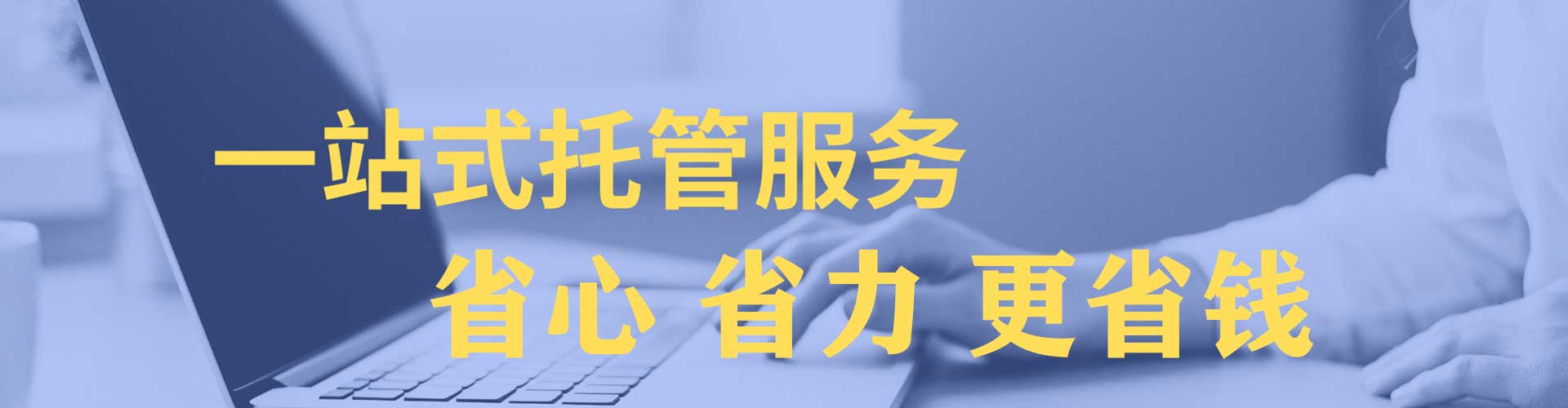 秀英百度推广竞价